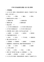 市場營銷策劃 理論、流程與實踐要點解析